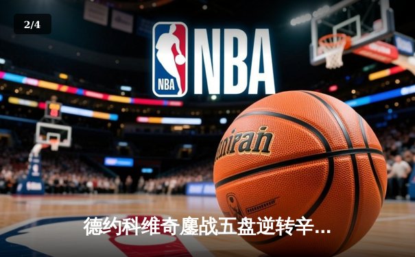 德约科维奇鏖战五盘逆转辛纳 斩获温网第七冠追平费德勒纪录 - 2