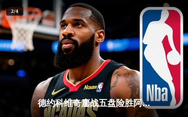 德约科维奇鏖战五盘险胜阿尔卡拉斯 第24座大满贯近在咫尺 - 2