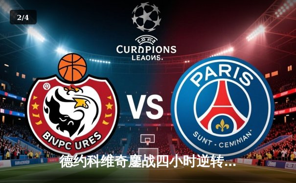 德约科维奇鏖战四小时逆转西西帕斯 第24座大满贯震撼网坛 - 2