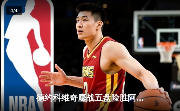 德约科维奇鏖战五盘险胜阿尔卡拉斯，挺进温网四强 - 4