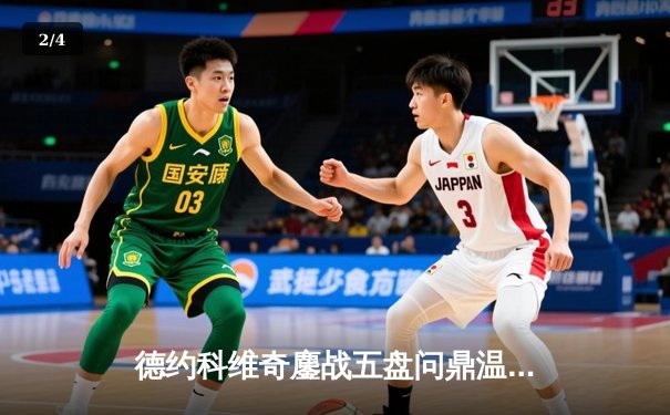 德约科维奇鏖战五盘问鼎温网，豪夺第21座大满贯创历史 - 2