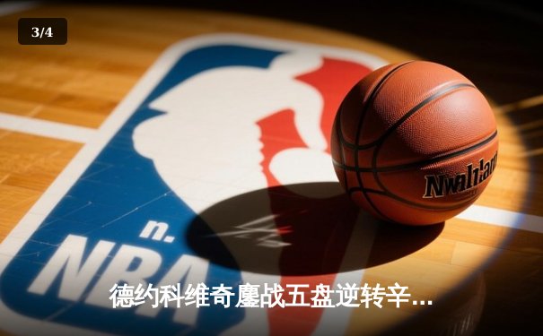 德约科维奇鏖战五盘逆转辛纳，第九次加冕澳网冠军创历史 - 3